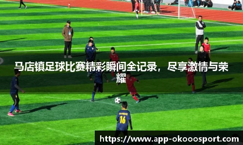 okooo澳客网官网