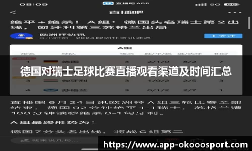 okooo澳客网官网