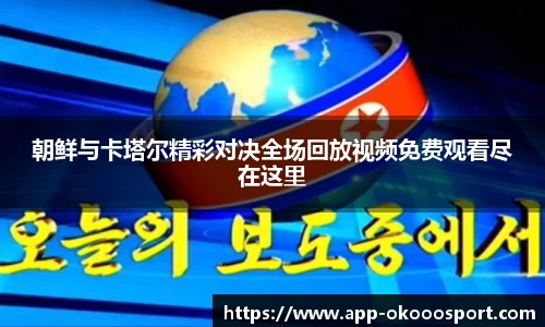 澳客