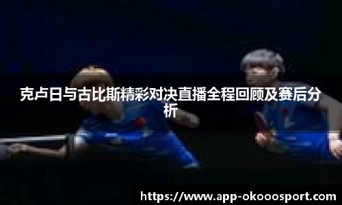 okooo澳客网官网
