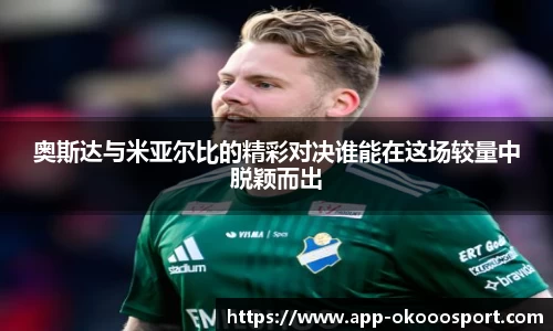 澳客官方网站