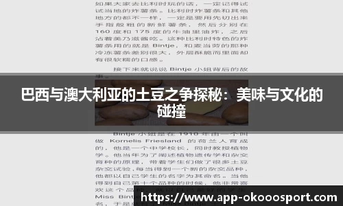 okooo澳客网官网