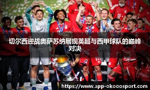 okooo澳客网官网