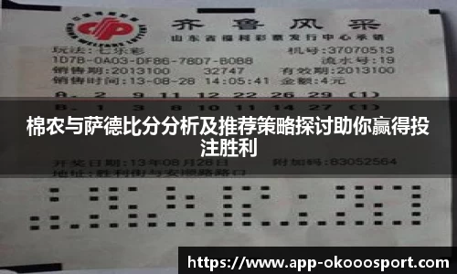 okooo澳客网官网