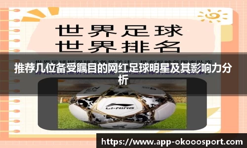 okooo澳客网官网